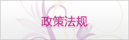 http://www.rsunasc.com.cn/bmxx_qt/qfl/index.html
