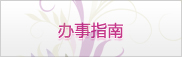 http://www.rsunasc.com.cn/bmxx_qt/qfl/index.html