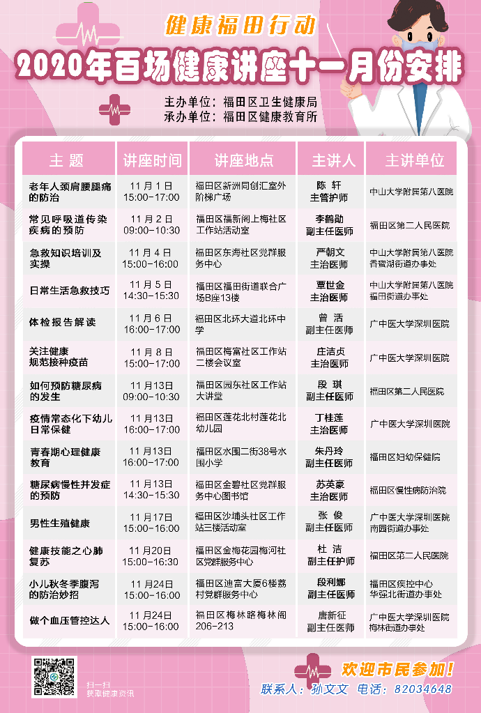 微信圖片_20201029114929.jpg