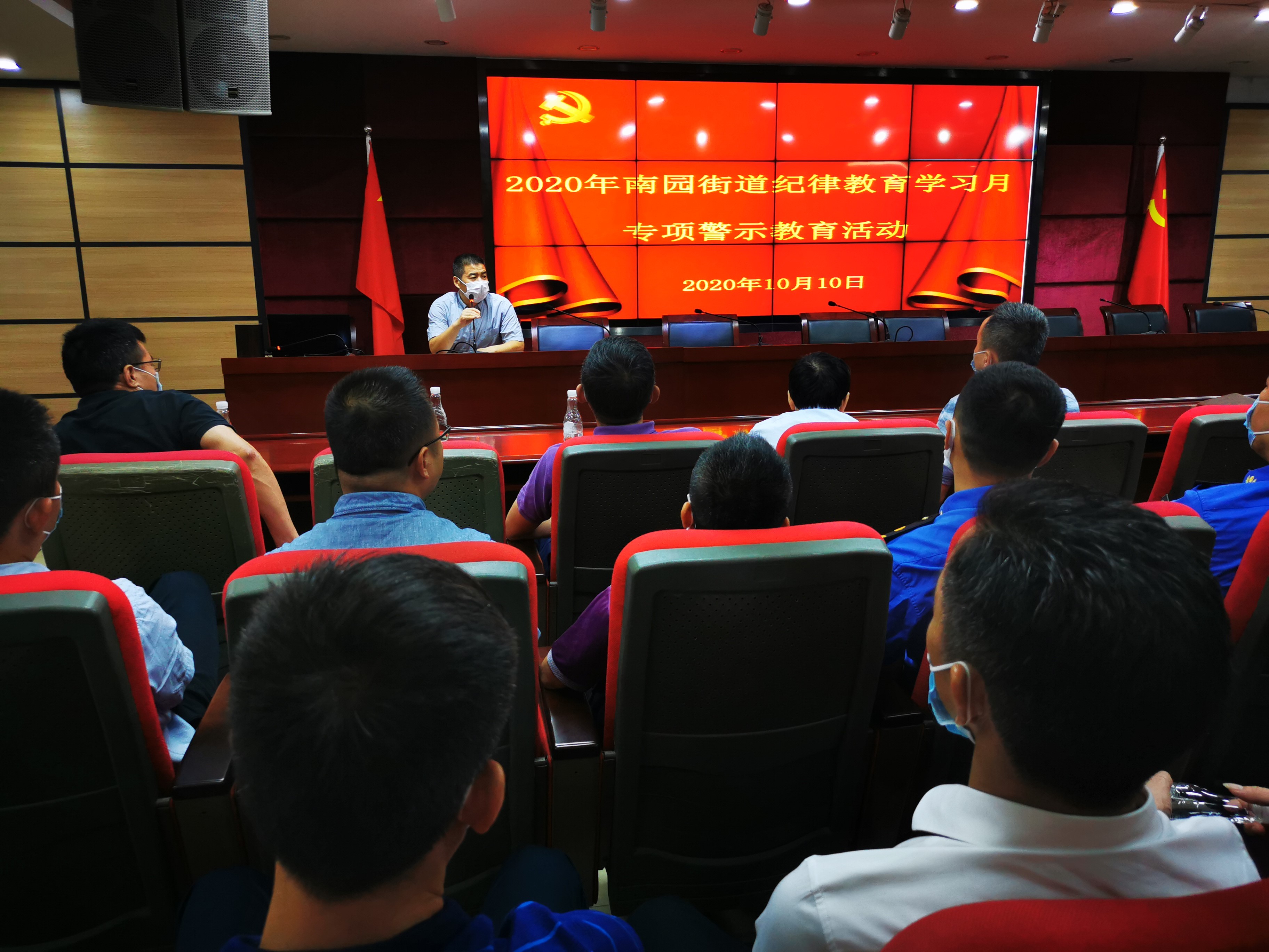 南園街道紀工委：以案為鏡，堅定理想信念，筑牢道德底線