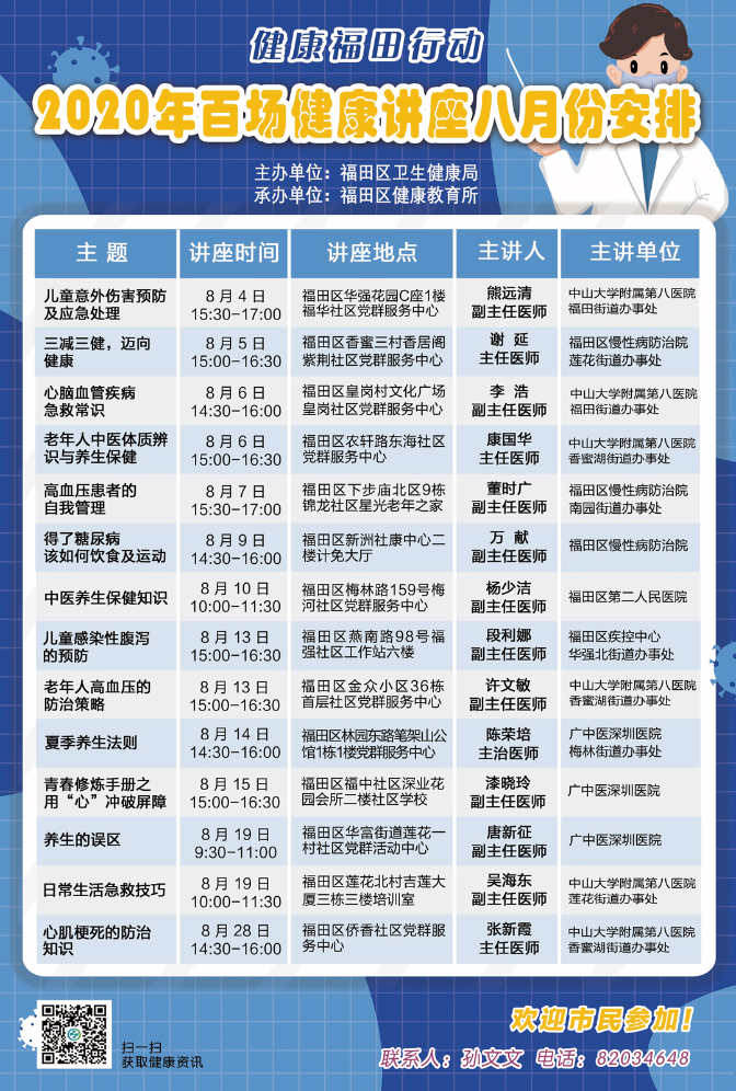 微信圖片_20200805161654.jpg