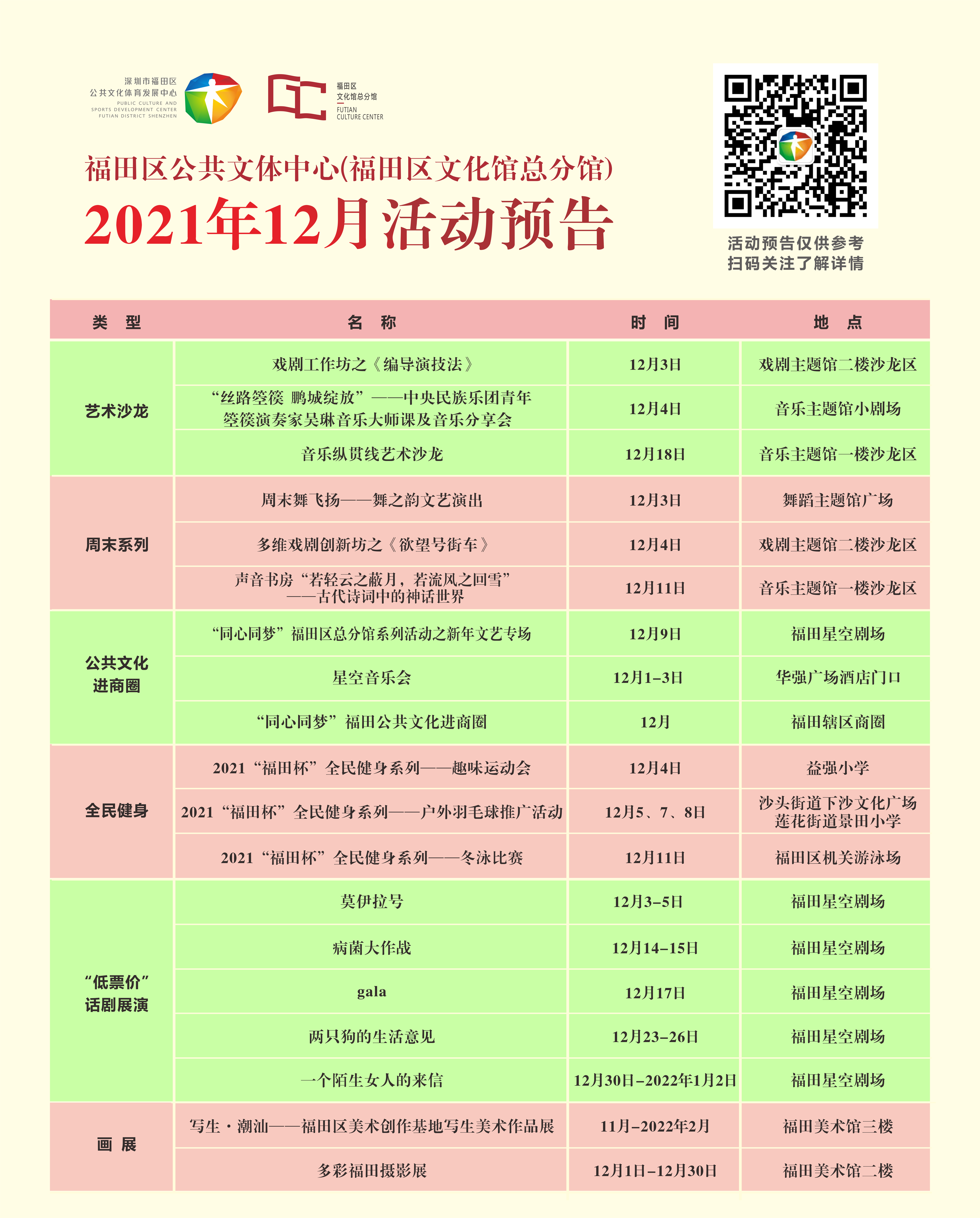 12活動預覽(3).png
