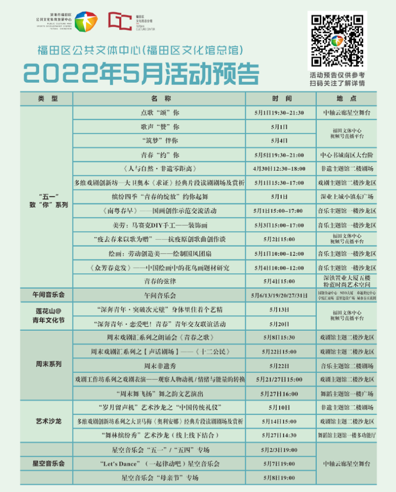 2022.5活動預覽(1).png