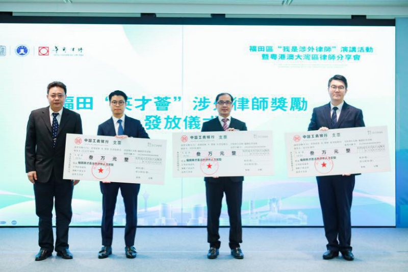 粵港澳大灣區律師4.png