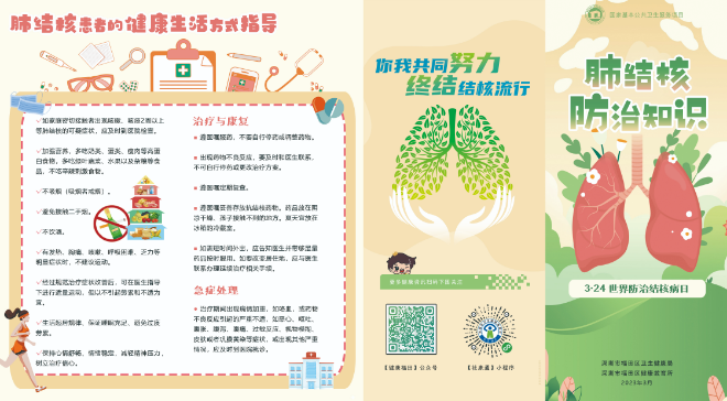 肺結核防治知識 (1).jpg