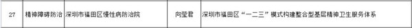 圖片慢病3.jpg