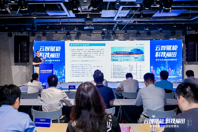 2023年9月，區科創局組織開展“云智賦能&middot;科技福田”軟件信息創新創業思享會，區科協副主席溫建國參加.jpg