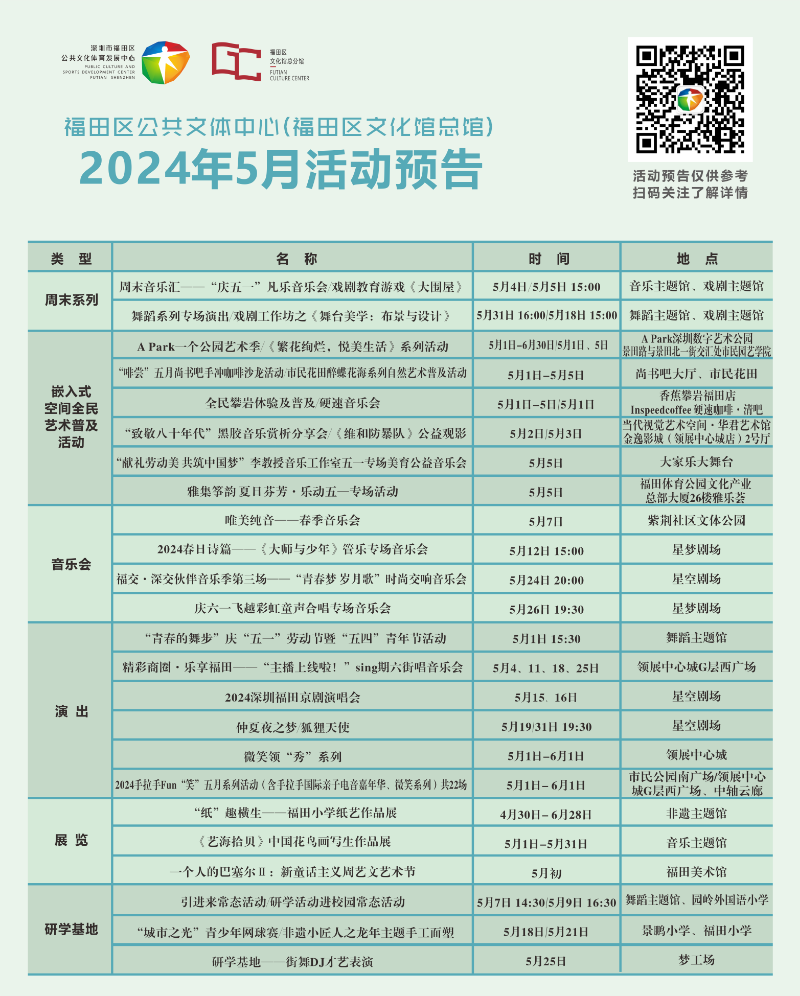 2024年5月活動預覽(3).png
