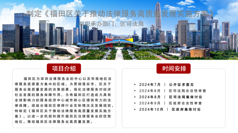 區政府重大決策介紹展示_01.png