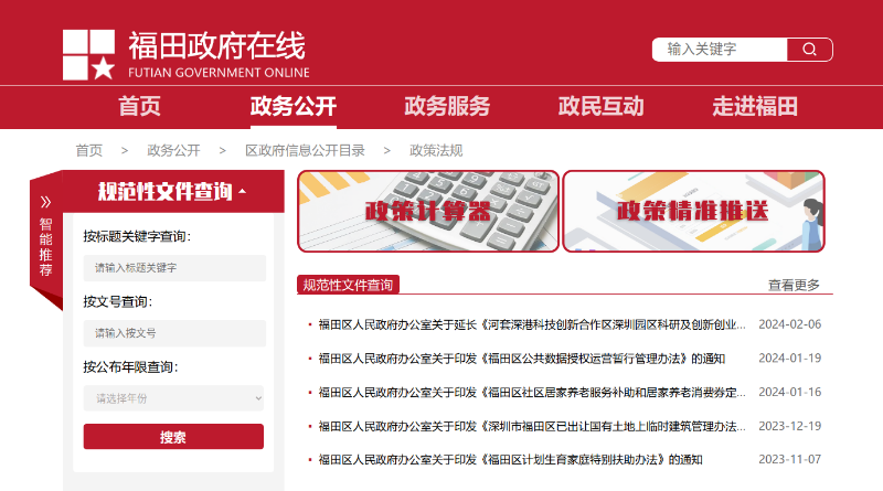 規(guī)范性文件審查工作2.png