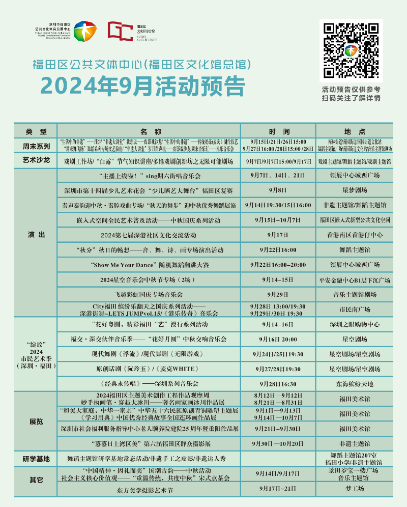 9月活動海報.jpg