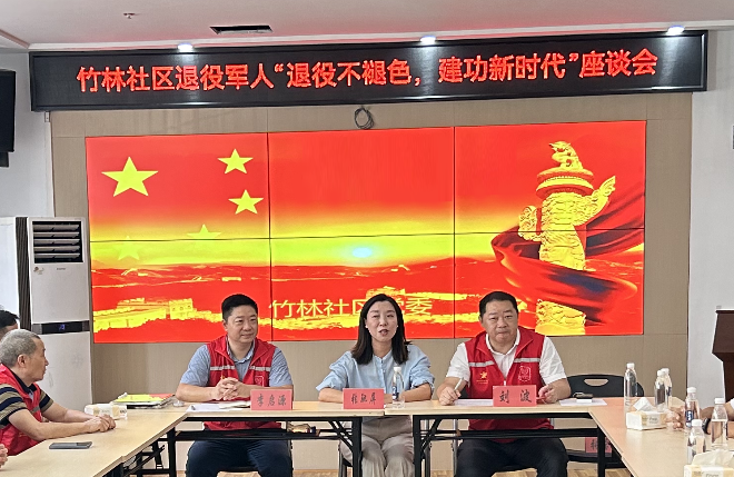 嘉賓：香蜜湖街道黨工委委員、武裝部部長張馳平；退役軍人代表范先生、梁先生；紅星志愿隊陳先生 