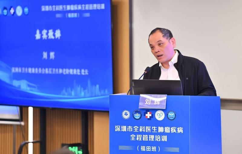 全科醫生腫瘤疾病全程管理培訓班圖片2(1).jpg