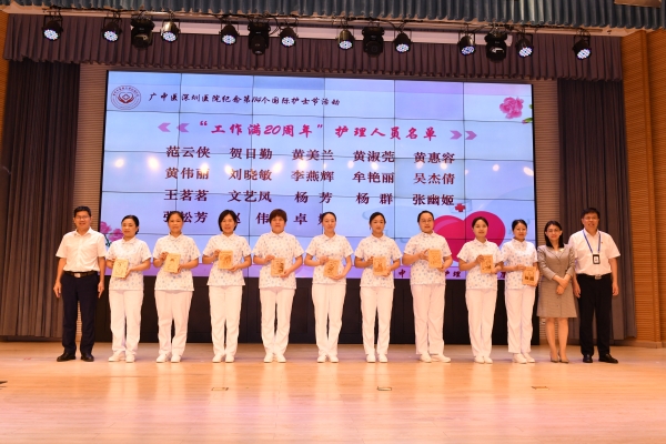 3.為20周年工齡護(hù)士頒紀(jì)念冊(cè).jpg