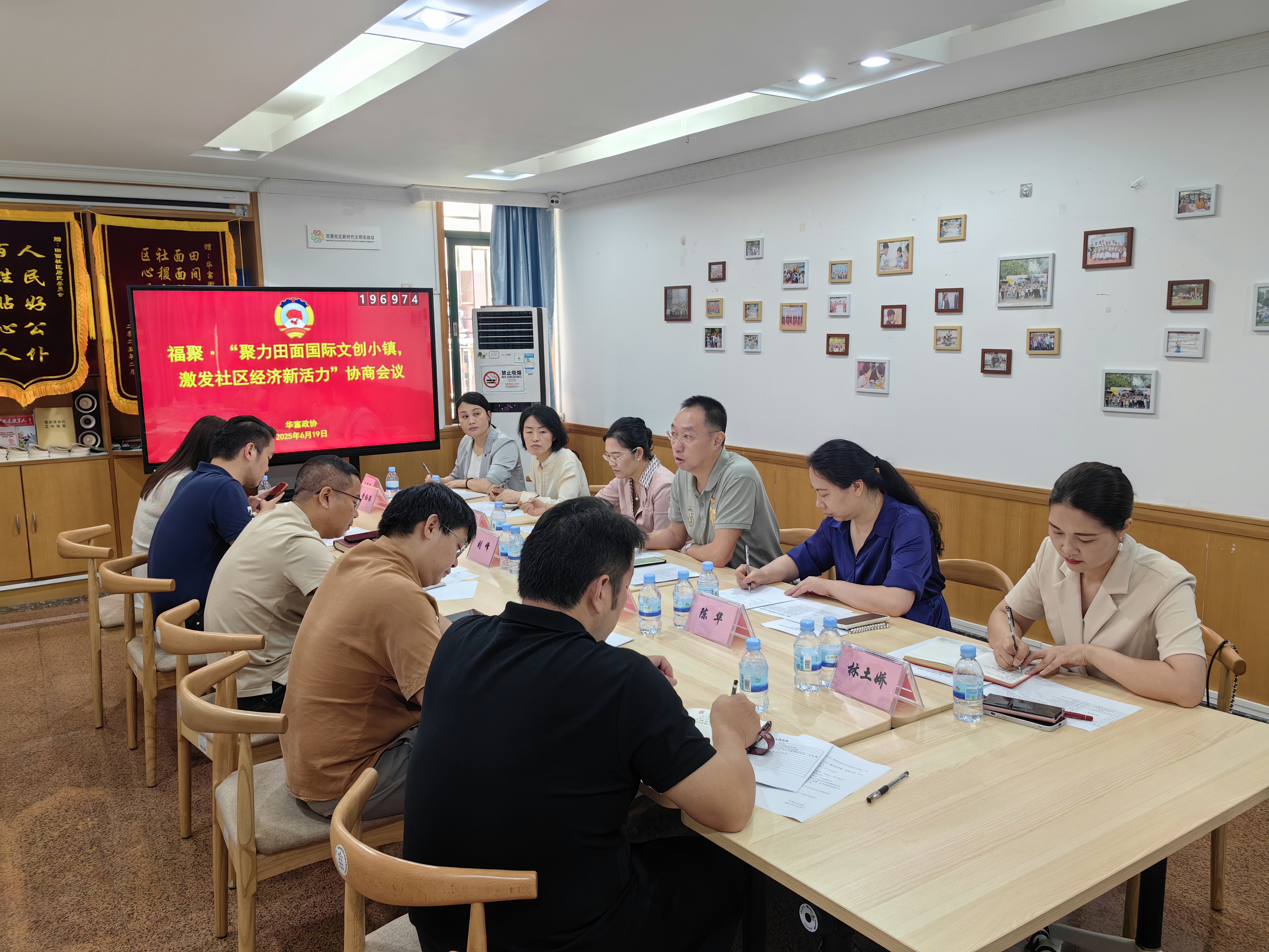 協商議事會現場.jpg