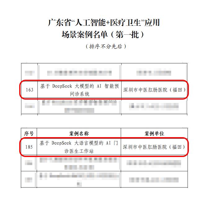圖片-名單截圖.jpg