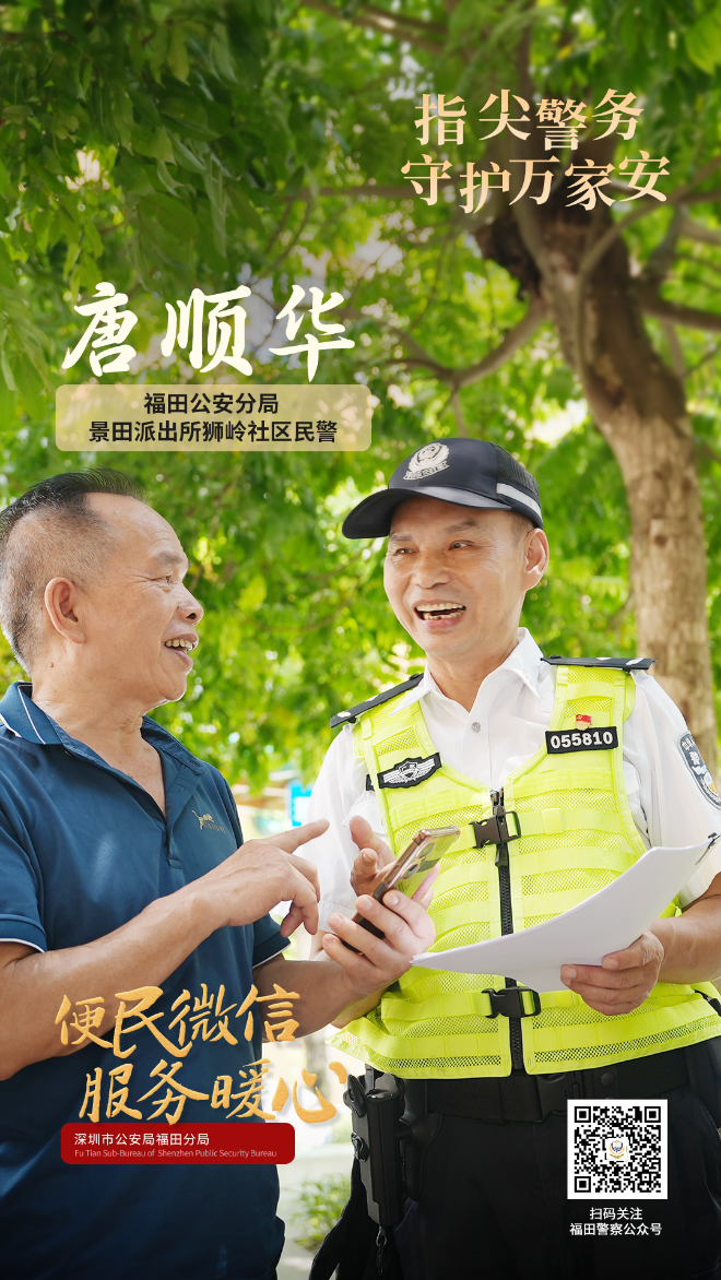 唐順華 海報模板 拷貝(1).png