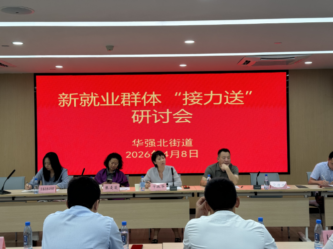 福田區(qū)召開外賣“分段接力送”試點工作專題座談會.jpg