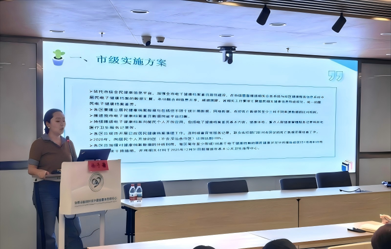 福田區(qū)居民健康檔案管理服務(wù)能力提升培訓(xùn)班順利舉辦(1).jpg