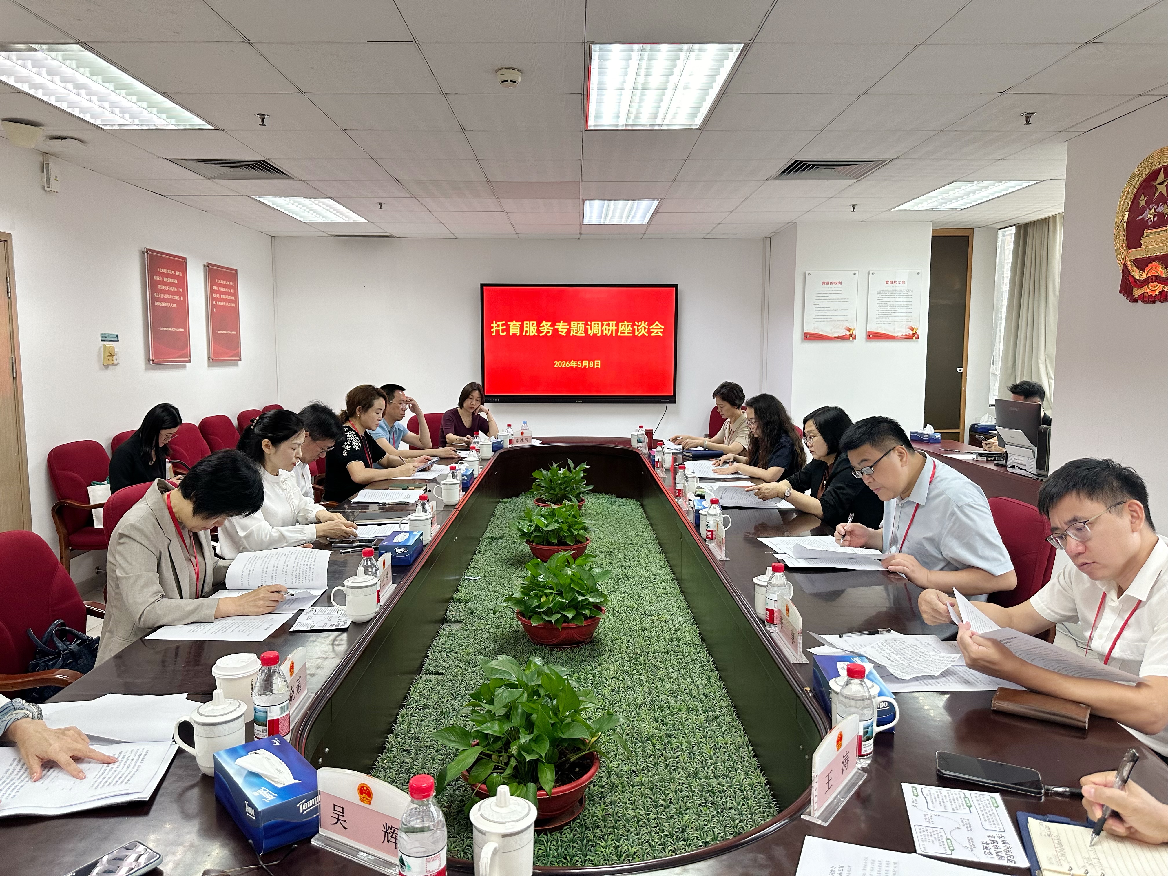區(qū)人大常委會教科文衛(wèi)僑工委組織開展托育服務(wù)專題調(diào)研2.jpg