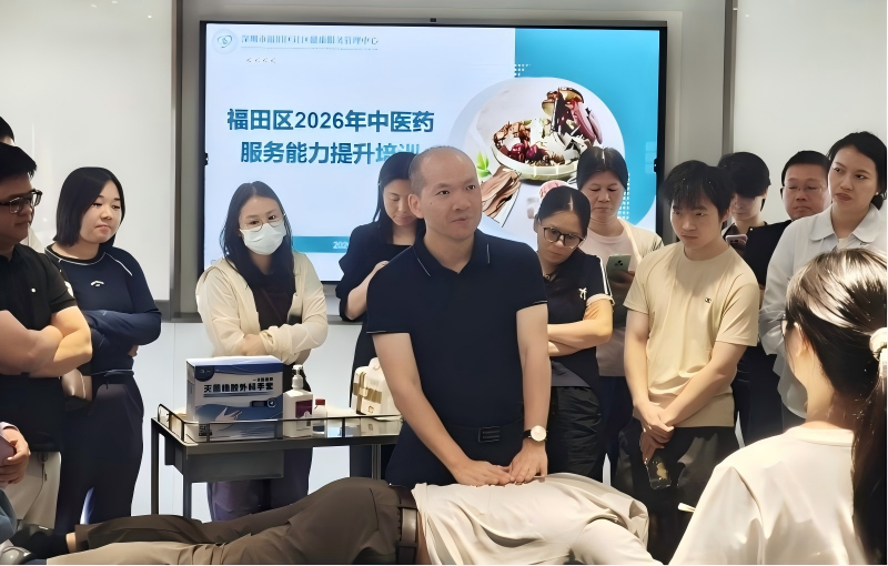 福田區2026年中醫藥服務能力提升培訓圓滿收官圖片2(1).jpg