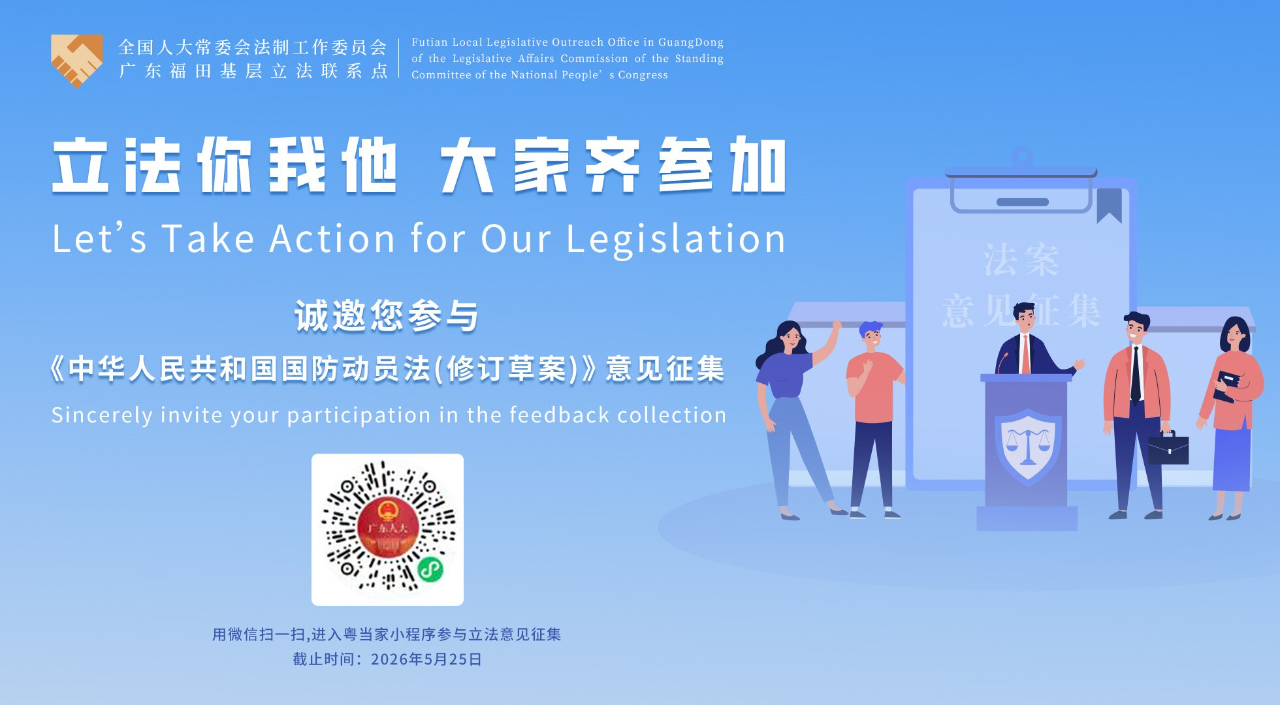 立法你我他 大家齊參加.jpg