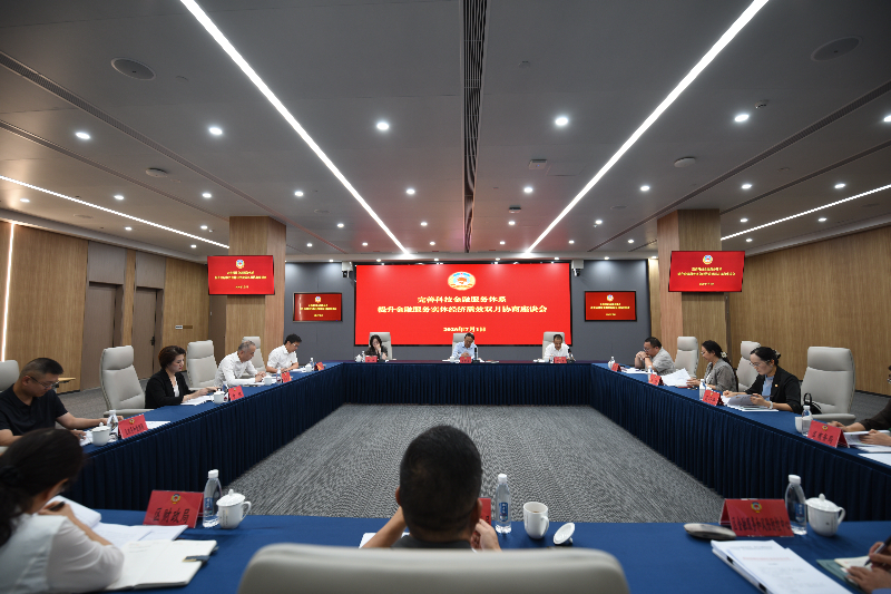 20260701區(qū)政協(xié)召開“完善科技金融服務(wù)體系,提升金融服務(wù)實(shí)體經(jīng)濟(jì)質(zhì)效”雙月協(xié)商座談會(huì) (1).jpg