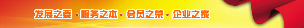 區工商業聯合會